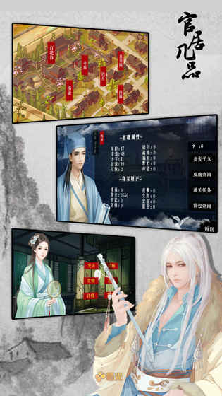 官居几品内购