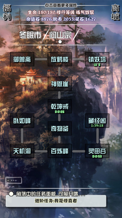 主神空间10无需网络