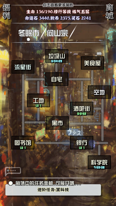 主神空间10无需网络