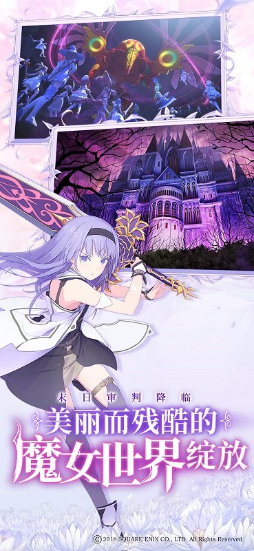 九游纯白魔女最新版