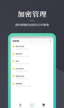 加密狗软件