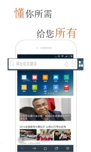 火猴浏览器免费