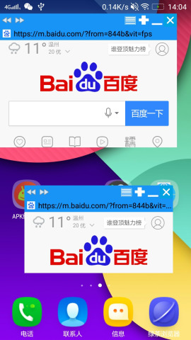 多窗口悬浮浏览器