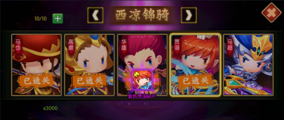 三国大领主