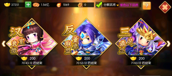 三国大领主