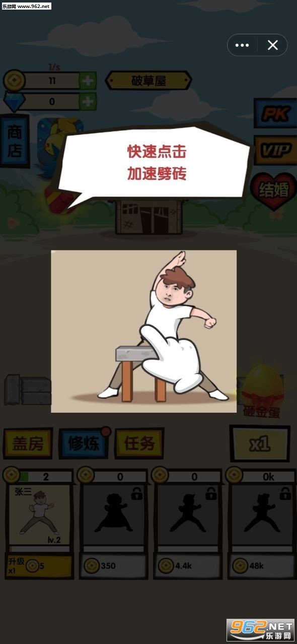 空手劈砖