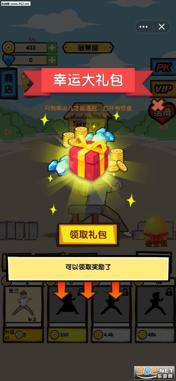 空手劈砖