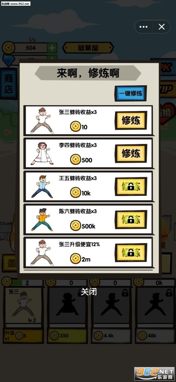空手劈砖