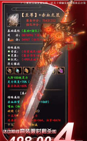 仙域武神