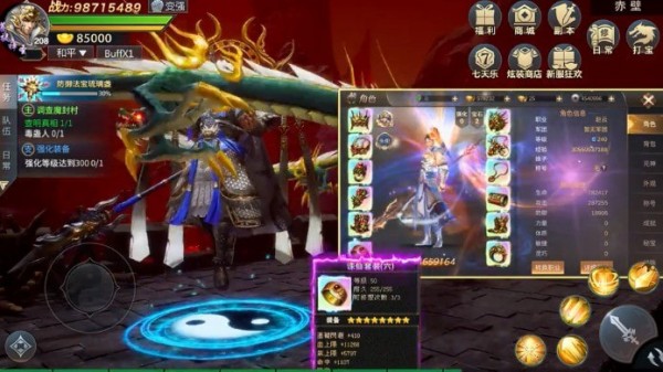 龙胆赵云传
