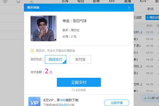 酷狗音乐如何下载付费音乐 下载付费歌曲看完你就懂了