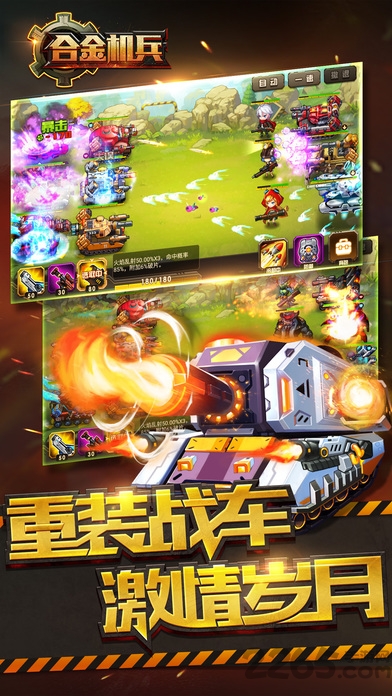 合金机兵重装坦克手机版