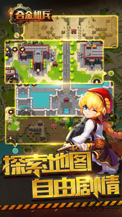 合金机兵重装坦克手机版