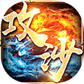 疯神之战复古微变