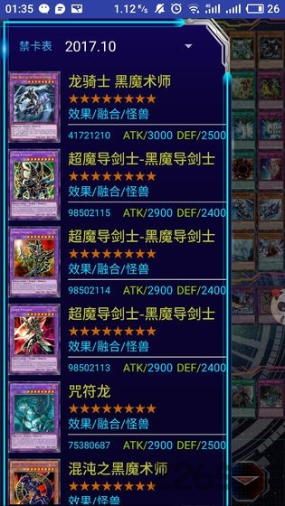 游戏王ygomobile最新版