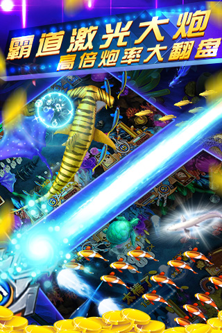 最新街机电玩城捕鱼游戏