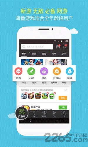2034游戏盒子