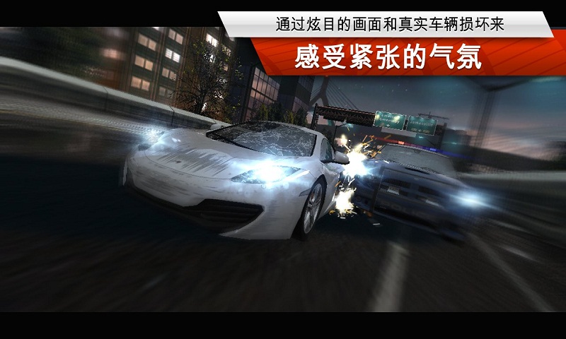 极品飞车17中文