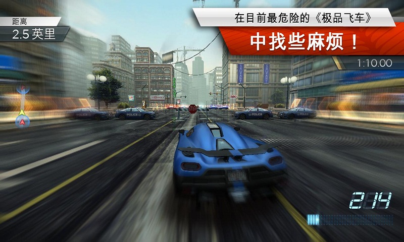 极品飞车17中文