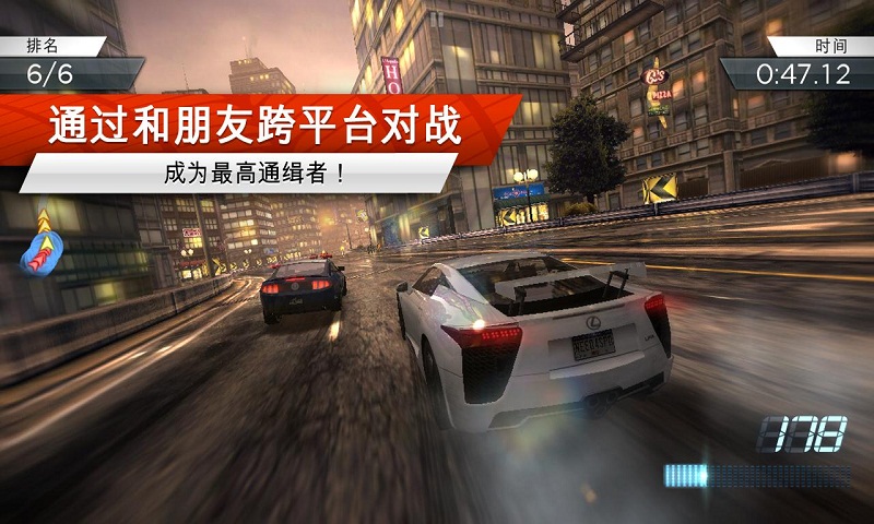 极品飞车17中文