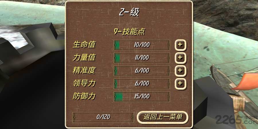 钢铁之躯2新大陆最新版