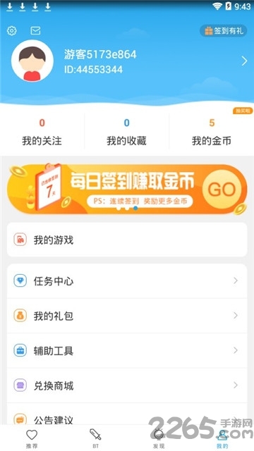 百分百游戏盒子最新版