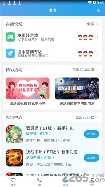 百分百游戏盒子最新版