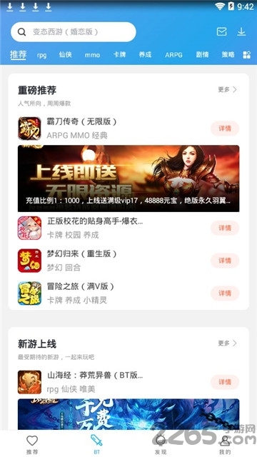 百分百游戏盒子最新版