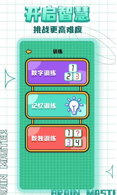 大家一起来找茬最新版