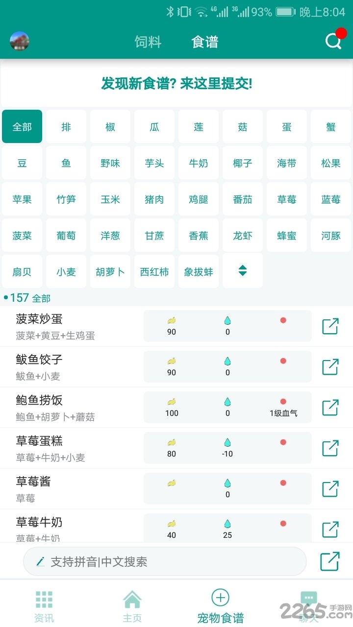 创造与魔法脚本免费版