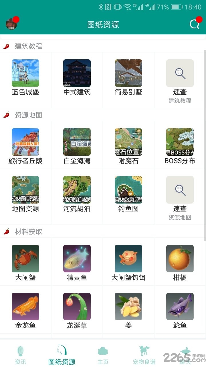 创造与魔法脚本免费版