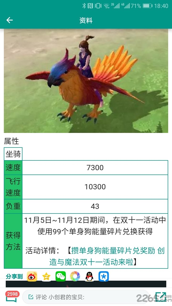 创造与魔法脚本免费版