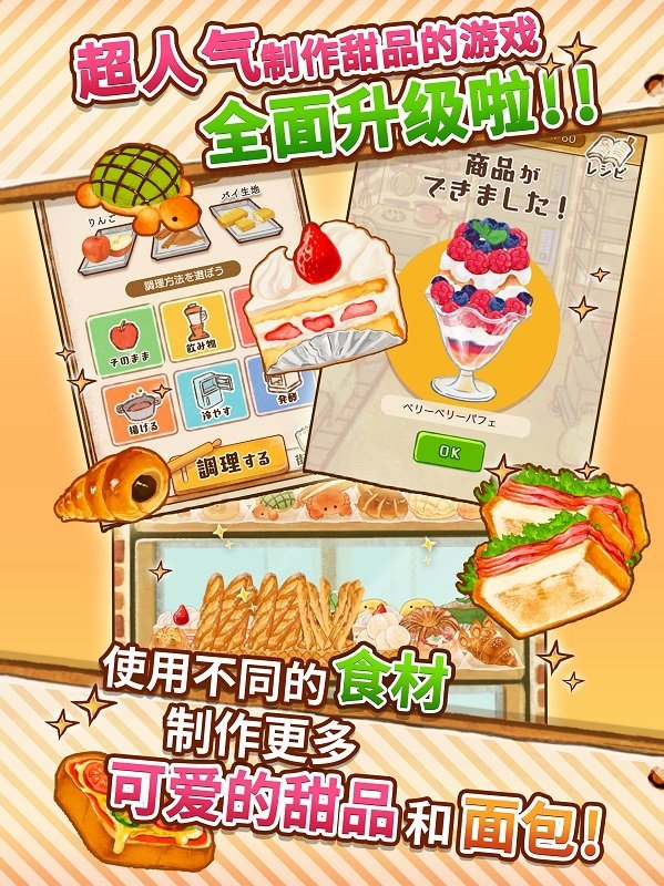 洋果子店2022最新版