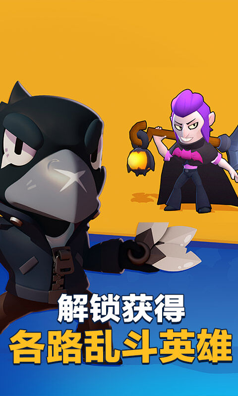 荒野乱斗无限钻石全人物免费2022