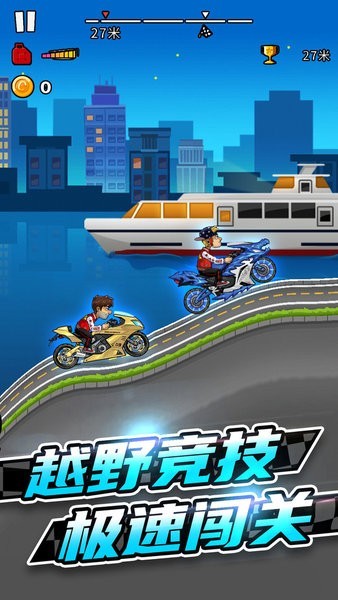 竞速摩托车最新版