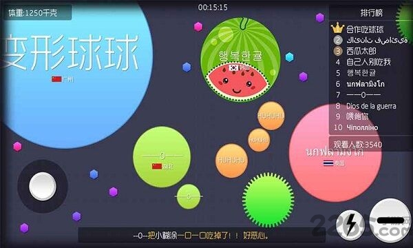 合作吃球球最新版