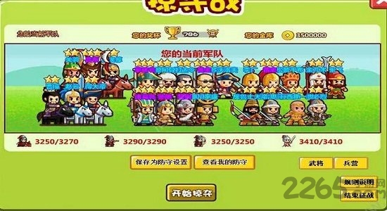 4399村长征战团