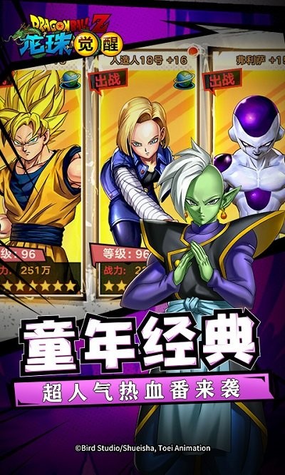 龙珠觉醒正版
