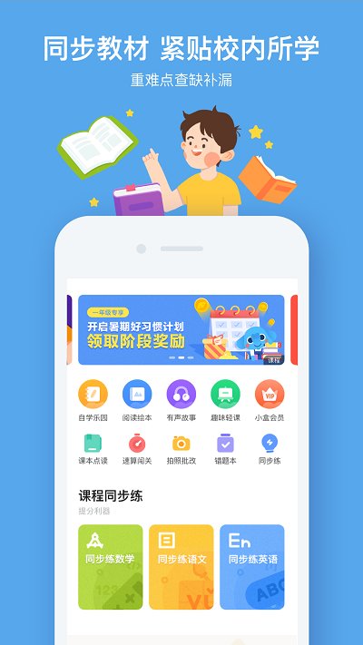 小盒课堂网校