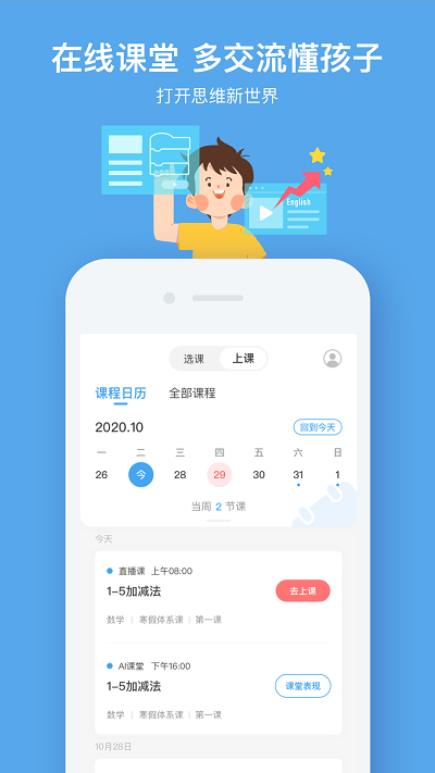 小盒课堂网校