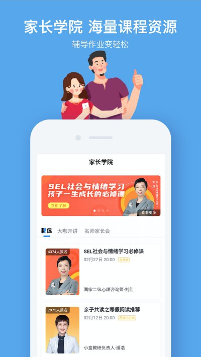 小盒课堂网校