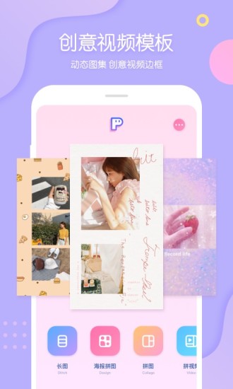 pins相机