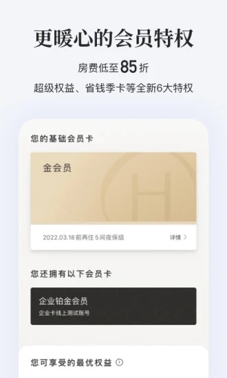 汉庭酒店