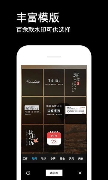 水印相机(拍照带时间地点)