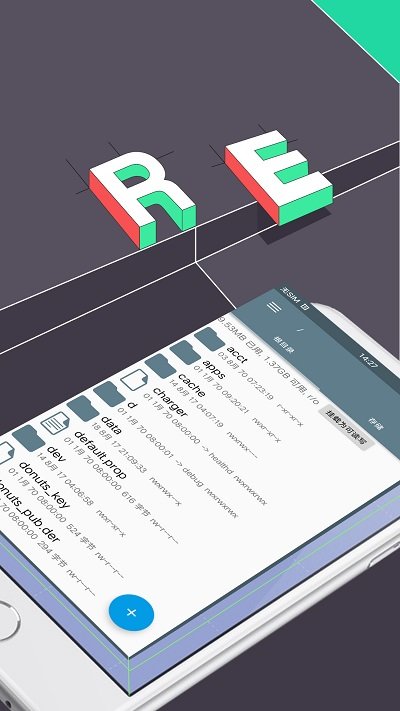 re文件管理器中文版