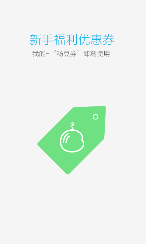 禾连无线