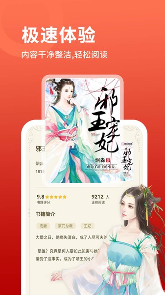 万能阅读器免费版