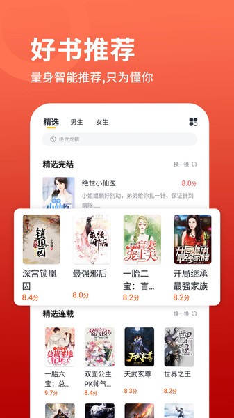 万能阅读器免费版