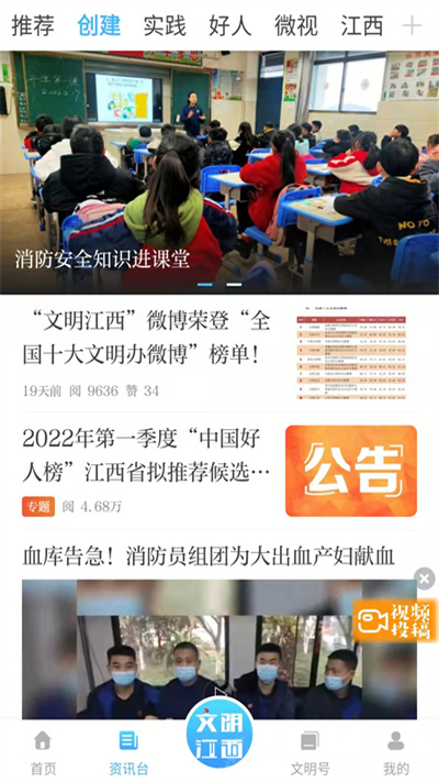 文明江西最新版