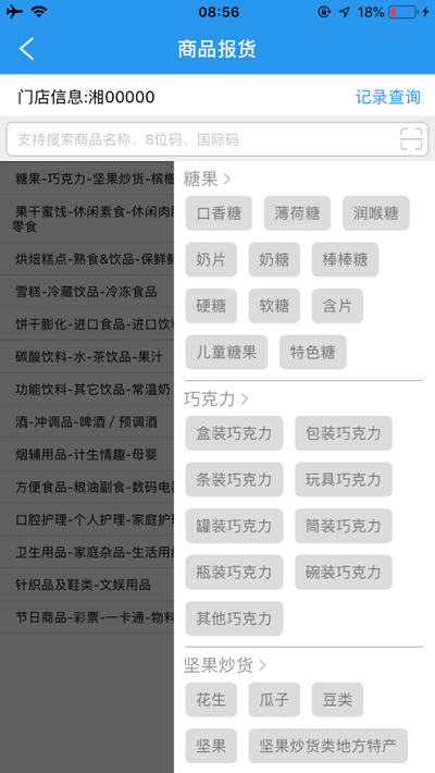 门店经营宝美宜佳最新版本